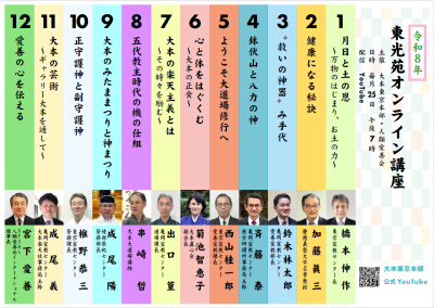 ２１世紀・生きがい講座